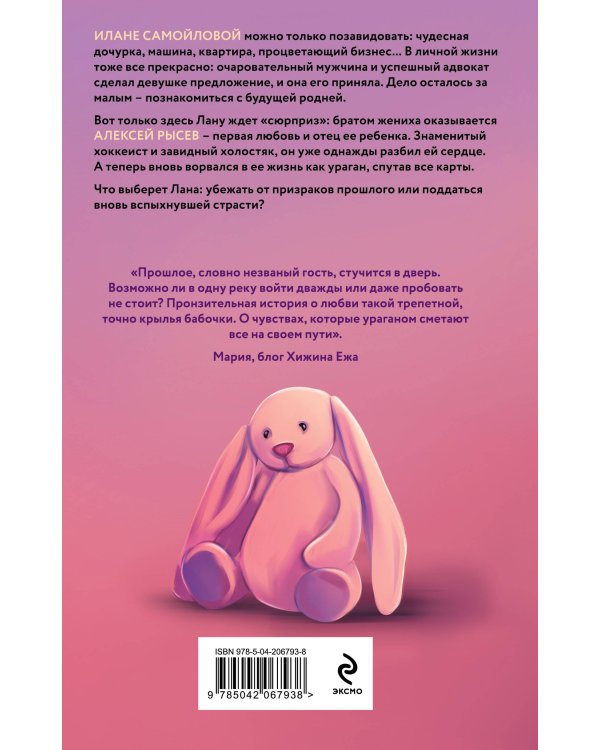 Комплект из 2-х книг Алекс Коваль: Семья для чемпиона + Давай начнем сначала