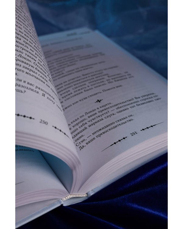 Королева со скальпелем. Доктор Элиза. Книга 4 (новелла)