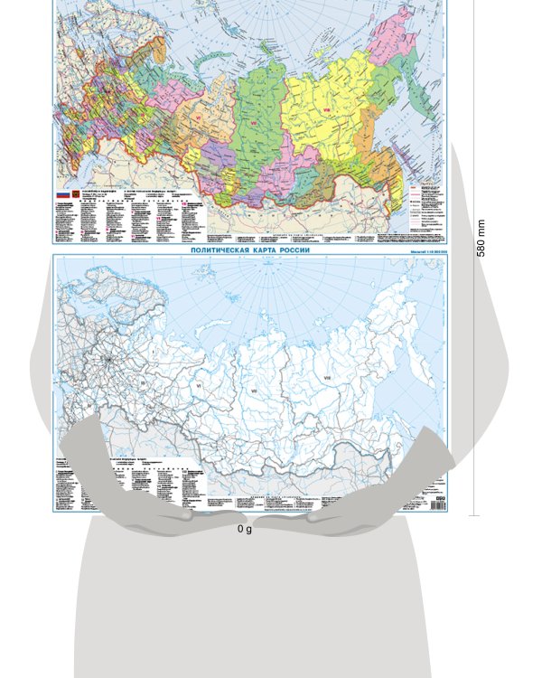 Дополнительное изображение книги «Политическая карта России + контурная карта, двустронняя А1 (в тубусе)»