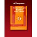 Тибетская Книга мертвых
