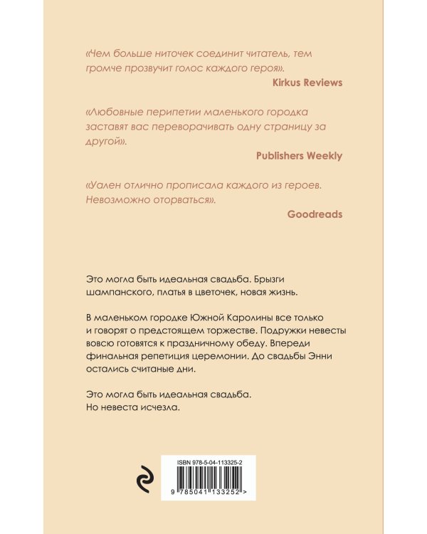 Городские тайны от Мэрибет Мэйхью Уален. Комплект из 2 книг (А вдруг это правда? + Всегда лишь она)