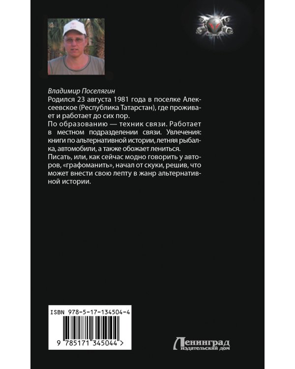 Горячее лето 42-го