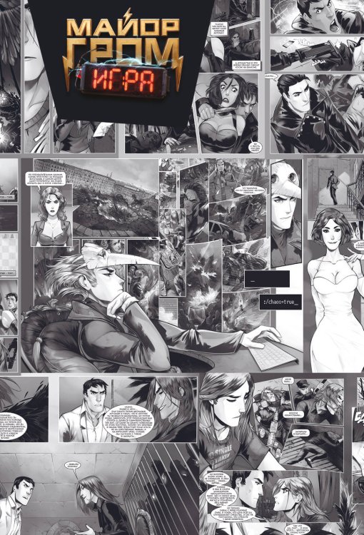 Вселенная Майор Гром (Bubble Comics) Майор Гром. Обложка для паспорта (комикс обложка)