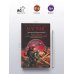 Дополнительное изображение книги «Магфиг (сборник)»