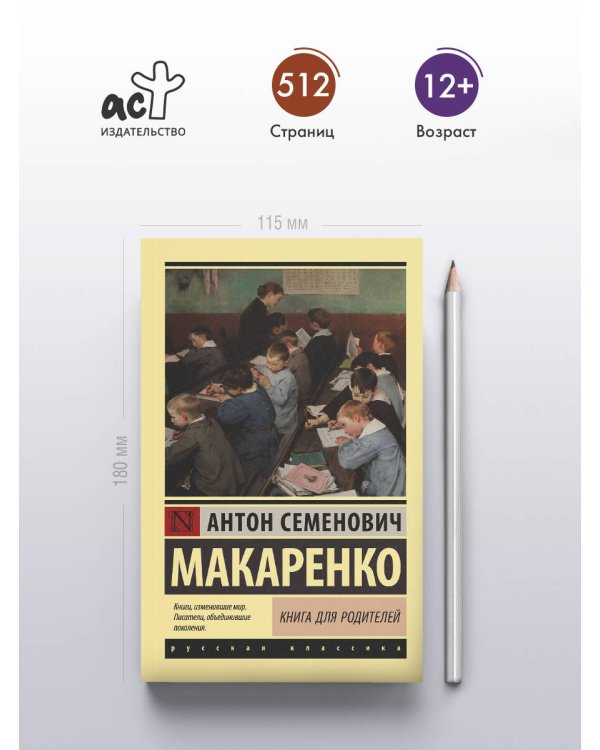 Книга для родителей