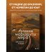 Подарочные издания. Туризм Лучшие маршруты мира. Самые особенные путешествия. 2-е издание