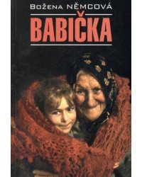 Бабушка ( книга для чтения на чешском языке)