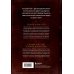 Думай и богатей. Самый богатый человек в Вавилоне. Два бестселлера под одной обложкой. Подарочное издание