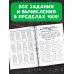 15 000 примеров по математике. Счет в пределах 1000. 3-4 класс. Все способы вычислений и все виды заданий для автоматизированного навыка счета.