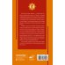 Тибетская Книга мертвых