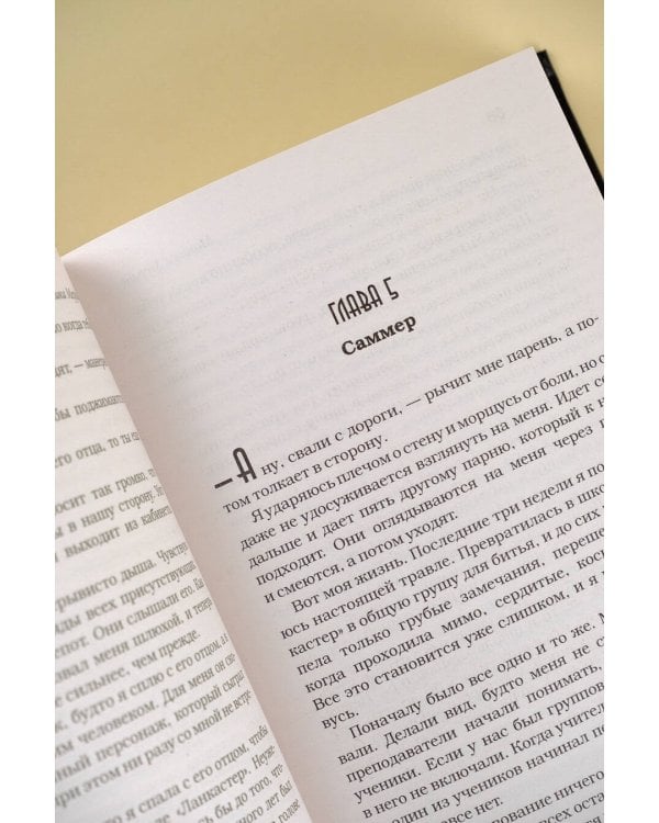 Все, что я хотела сказать