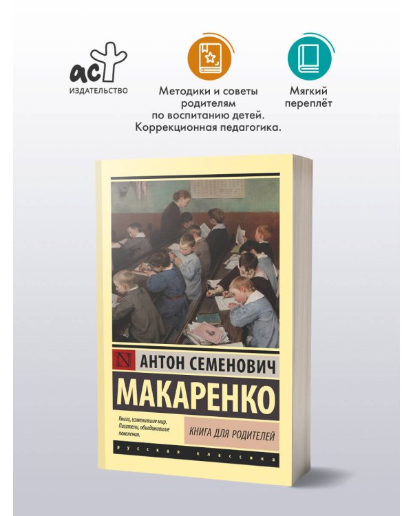 Книга для родителей