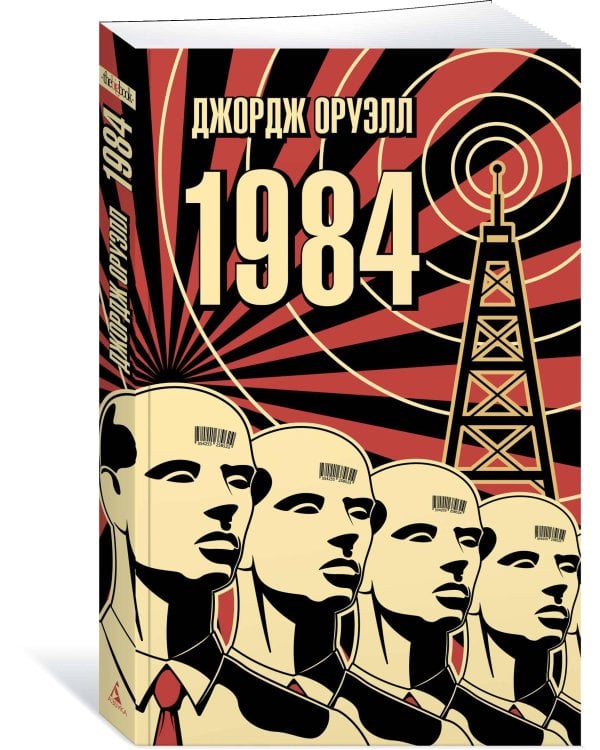 1984