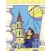 Незнайка в Солнечном городе (илл. Борисенко)
