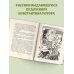 Старик Хоттабыч. Рисунки К. Ротова