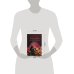 Дополнительное изображение книги «Магфиг (сборник)»