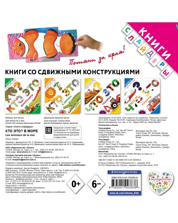 Кто это? В море