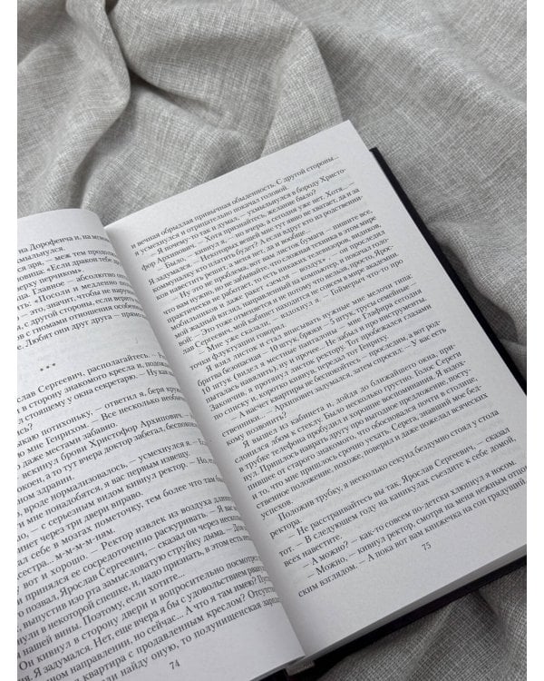 Дополнительное изображение книги «Магфиг (сборник)»