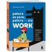 Работа не волк, работа — это work. Лайфхаки, о которых нужно узнать в начале карьеры