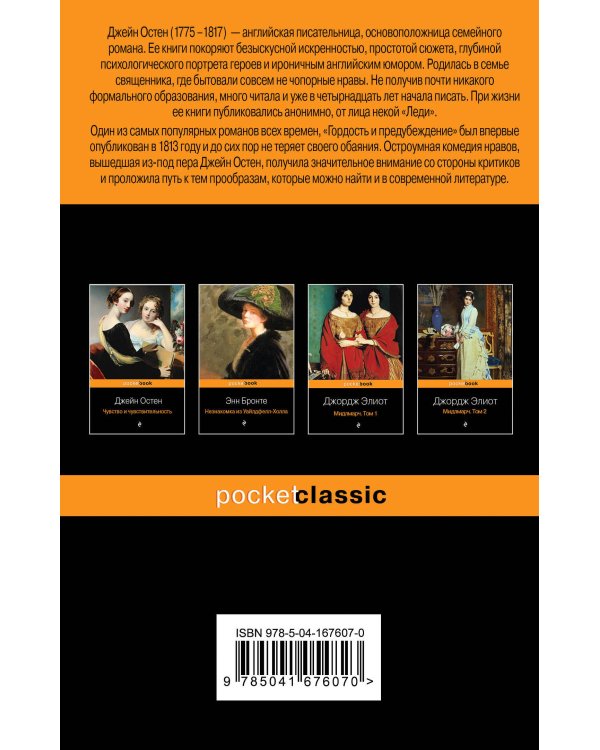 Есть место доброму, светлому (комплект из 6 книг: "Маленькие женщины", "Хорошие жены", "Гордость и предубеждение" , "Шоколад" , "Маленький принц", "Вино из одуванчиков")