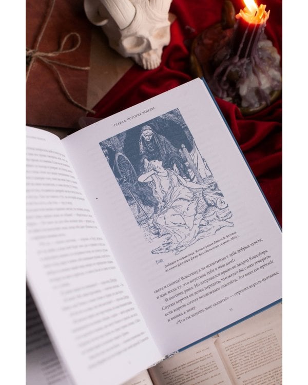 Легенды и сказания кельтов