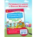 Проверочные работы для дошкольников. Мышление, память, внимание