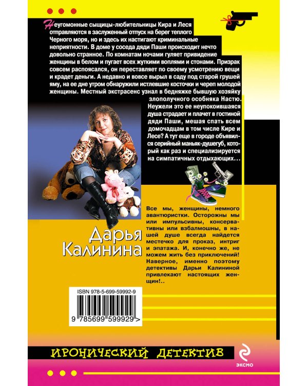 Дополнительное изображение книги «Развод за одну ночь»