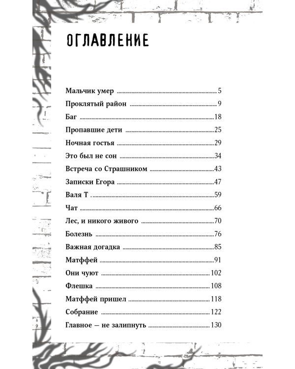 Дополнительное изображение книги «Проклятый район»
