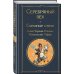 Всемирная литература (с картинкой) Серебряный век. Смешные стихи