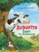 Обложка книги «Штеффенсмайер А. Лизелотта. Охота на почтальона», ISBN 9785353086093