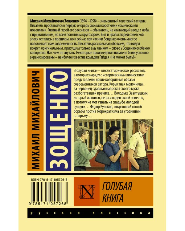 Голубая книга