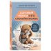 Спокойные мамы. Книги, которые помогут сохранить детское здоровье Сопливый ребенок и его спокойная мама. Первая помощь маленьким носикам, горлышкам и ушкам
