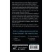 Все совпаденья не случайны. Романы Натальи Солнцевой Она читала на ночь