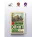 Дополнительное изображение книги «Мельница на Флоссе»