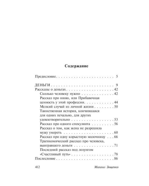 Голубая книга