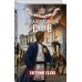 Дополнительное изображение книги «Недосказанное слово»