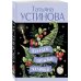 Колодец забытых желаний