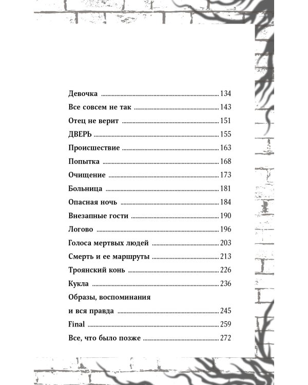 Дополнительное изображение книги «Проклятый район»