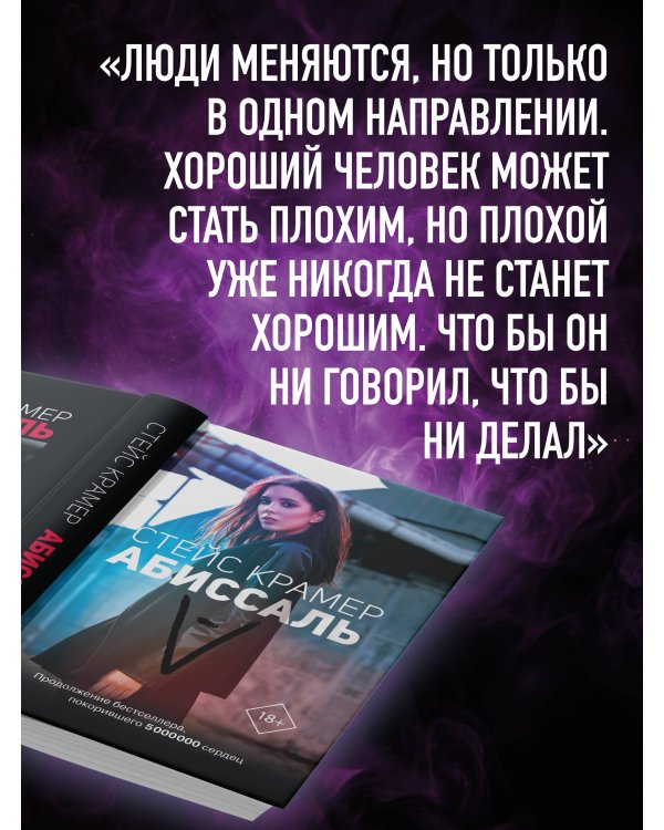 Абиссаль