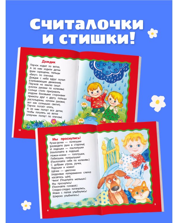 Пальчиковые игры для запуска речи
