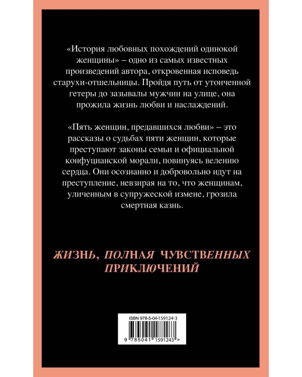 Набор "Запретный плод. Эротическая коллекция классики" (из 4-х книг: "Любовник Леди Чаттерли", "Фанни Хилл", "Дневник горничной", "История любовных похождений одинокой женщины")