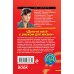 Дополнительное изображение книги «Дольче вита с риском для жизни»