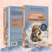 Спокойные мамы. Книги, которые помогут сохранить детское здоровье Сопливый ребенок и его спокойная мама. Первая помощь маленьким носикам, горлышкам и ушкам