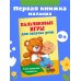 Пальчиковые игры для запуска речи