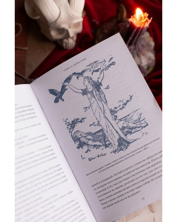 Легенды и сказания кельтов