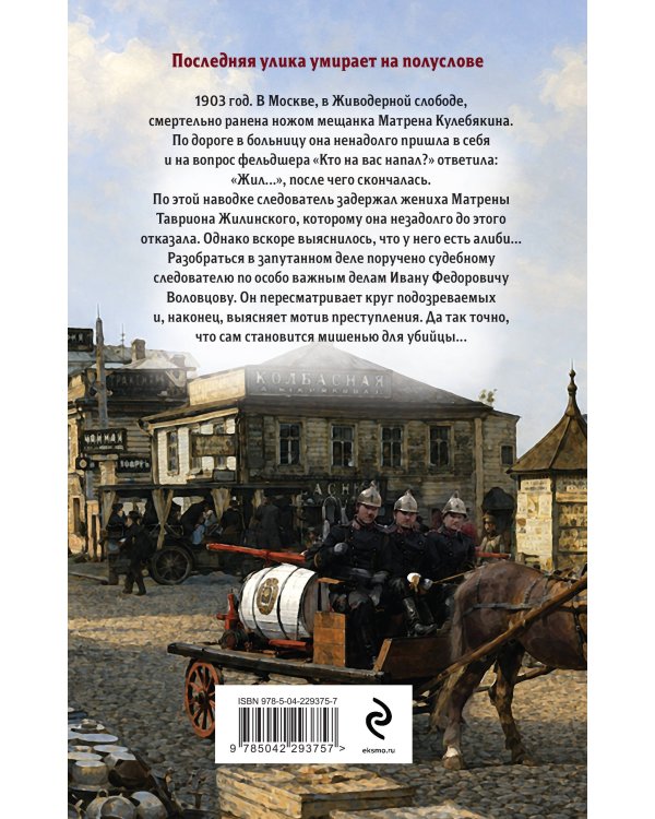 Дополнительное изображение книги «Недосказанное слово»