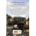 Дополнительное изображение книги «Недосказанное слово»