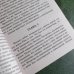 Все совпаденья не случайны. Романы Натальи Солнцевой Она читала на ночь