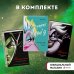 Disney. Злодеи Дисней. Нерассказанные истории Комплект Урсула. История морской ведьмы, Малефисента. История тёмной феи, Дневник Хитроумная и роковая я (Урсула) с полусупером
