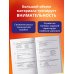 Дополнительное изображение книги «ЕГЭ-2027. Химия. 20 тренировочных вариантов экзаменационных работ»